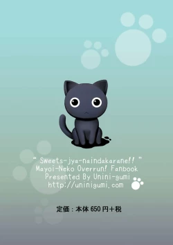 Page 16 of Sweets ja Naindakarane!!