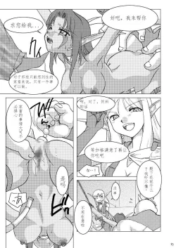 Page 17 of HYHH! - hold your head high!