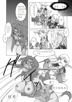 Page 28 of HYHH! - hold your head high!