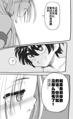 Page 17 of 活了1000多年的精灵（♂）觉醒了女装属性（贱兔汉化组）