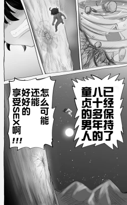 Page 24 of 活了1000多年的精灵（♂）觉醒了女装属性（贱兔汉化组）
