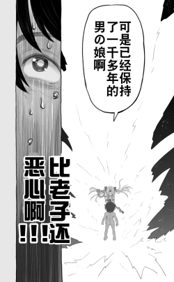 Page 28 of 活了1000多年的精灵（♂）觉醒了女装属性（贱兔汉化组）