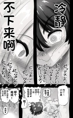 Page 37 of 活了1000多年的精灵（♂）觉醒了女装属性（贱兔汉化组）