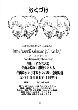 Page 26 of Ryoujoku Mio Azusa