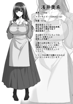 Page 157 of Chishojo Fuuki Iin no Minna ni Ienai Inbi na Onegai Soushuuhen