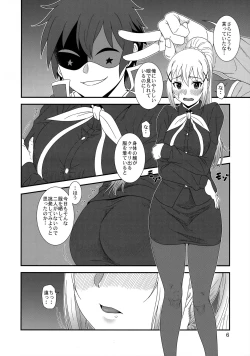 Page 5 of とらぶるバツネス