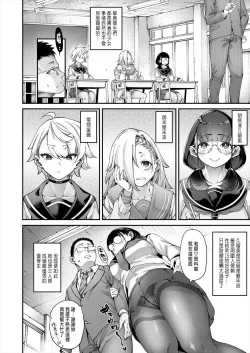 Page 4 of 私たちに精子を蒔いて孕ませて 1