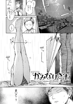 Page 104 of 僕んちの肉穴