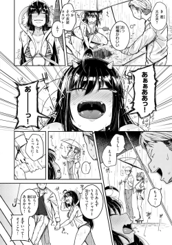Page 106 of 僕んちの肉穴