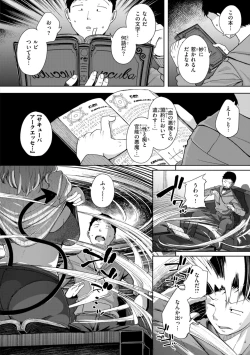 Page 10 of 僕んちの肉穴