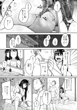 Page 123 of 僕んちの肉穴