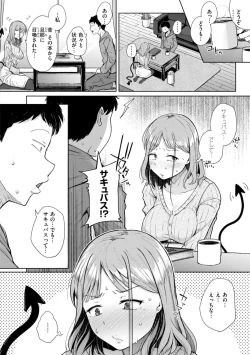 Page 12 of 僕んちの肉穴