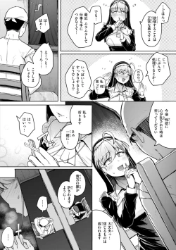Page 134 of 僕んちの肉穴