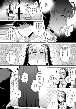 Page 138 of 僕んちの肉穴