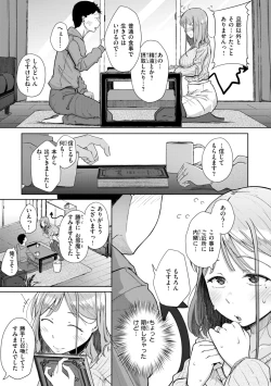 Page 13 of 僕んちの肉穴