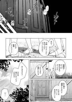 Page 161 of 僕んちの肉穴