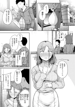 Page 27 of 僕んちの肉穴