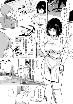Page 32 of 僕んちの肉穴