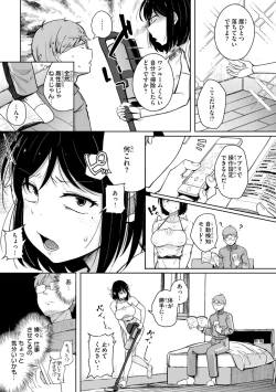 Page 35 of 僕んちの肉穴