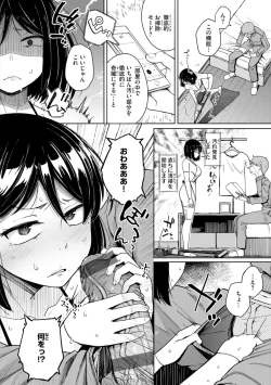 Page 36 of 僕んちの肉穴