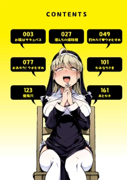 Page 4 of 僕んちの肉穴