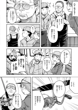 Page 52 of 僕んちの肉穴