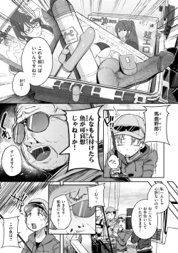 Page 53 of 僕んちの肉穴