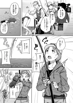 Page 57 of 僕んちの肉穴