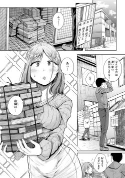 Page 5 of 僕んちの肉穴