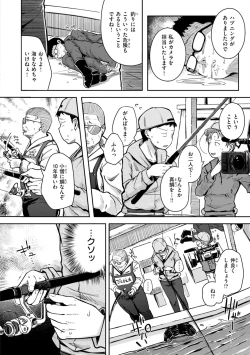 Page 62 of 僕んちの肉穴