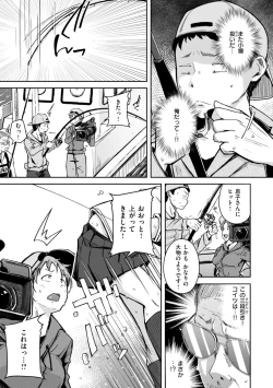 Page 63 of 僕んちの肉穴