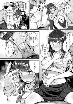 Page 66 of 僕んちの肉穴