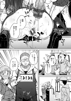 Page 77 of 僕んちの肉穴