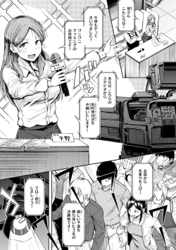 Page 79 of 僕んちの肉穴