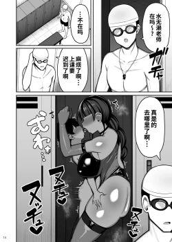 Page 14 of Onee-chan to, Mama to, Honki Koubi. II