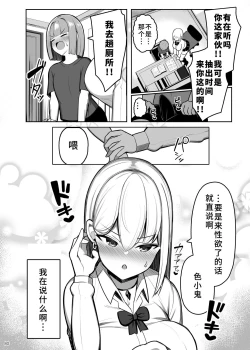 Page 80 of Onee-chan to, Mama to, Honki Koubi. II