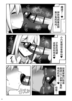 Page 82 of Onee-chan to, Mama to, Honki Koubi. II