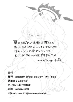 Page 27 of Hina-chan ga Iin da yo!! | 日奈我沒問題的!!