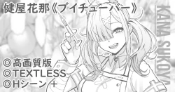 Page 1 of Sukoya Kana