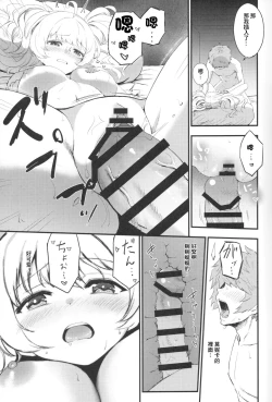 Page 16 of Chitsujo no Kyuujitsu