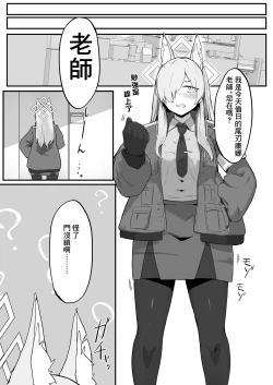 Page 10 of Kanna wa Hassan Shitai | 康娜想要發洩