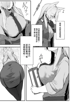 Page 12 of Kanna wa Hassan Shitai | 康娜想要發洩