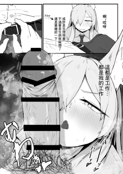 Page 14 of Kanna wa Hassan Shitai | 康娜想要發洩