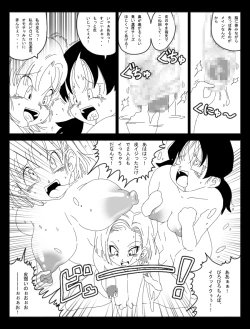 Page 15 of DRAGON ROAD Mousaku Gekijou 4