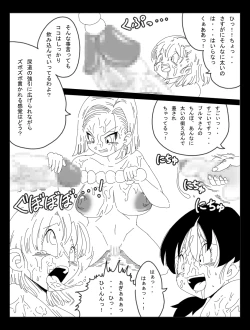 Page 18 of DRAGON ROAD Mousaku Gekijou 4