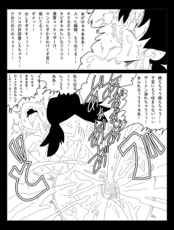 Page 24 of DRAGON ROAD Mousaku Gekijou 4