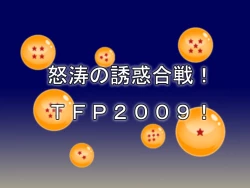 Page 31 of DRAGON ROAD Mousaku Gekijou 4