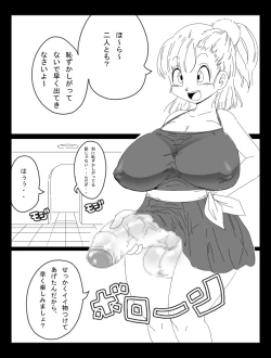 Page 5 of DRAGON ROAD Mousaku Gekijou 4