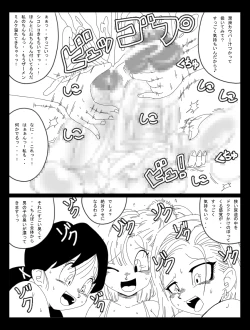 Page 8 of DRAGON ROAD Mousaku Gekijou 4
