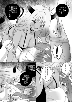 Page 7 of Yuri Kakusei Succubus vs Yuri Kakusei Kunoichi